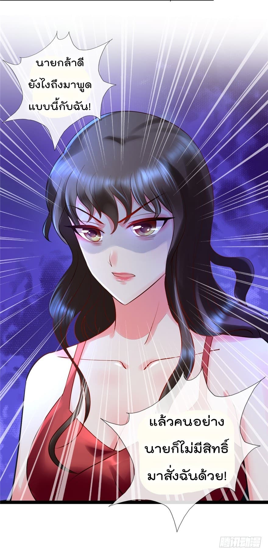 Immortal Nanny Dad เทพเกิดใหม่กลายเป็นปะป๊าซะงั้น page 25