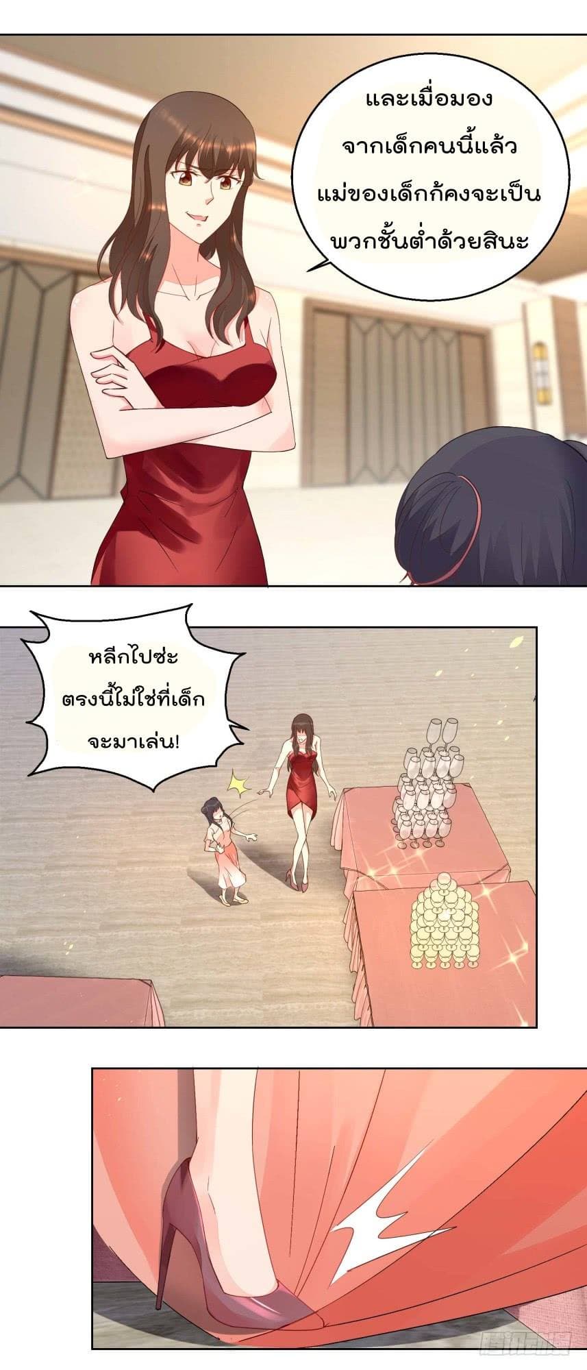 Immortal Nanny Dad เทพเกิดใหม่กลายเป็นปะป๊าซะงั้น page 3