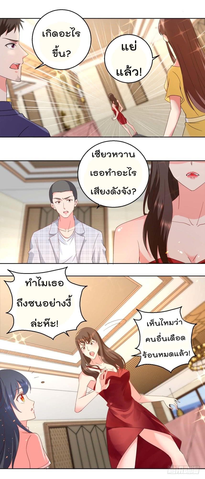 Immortal Nanny Dad เทพเกิดใหม่กลายเป็นปะป๊าซะงั้น page 5