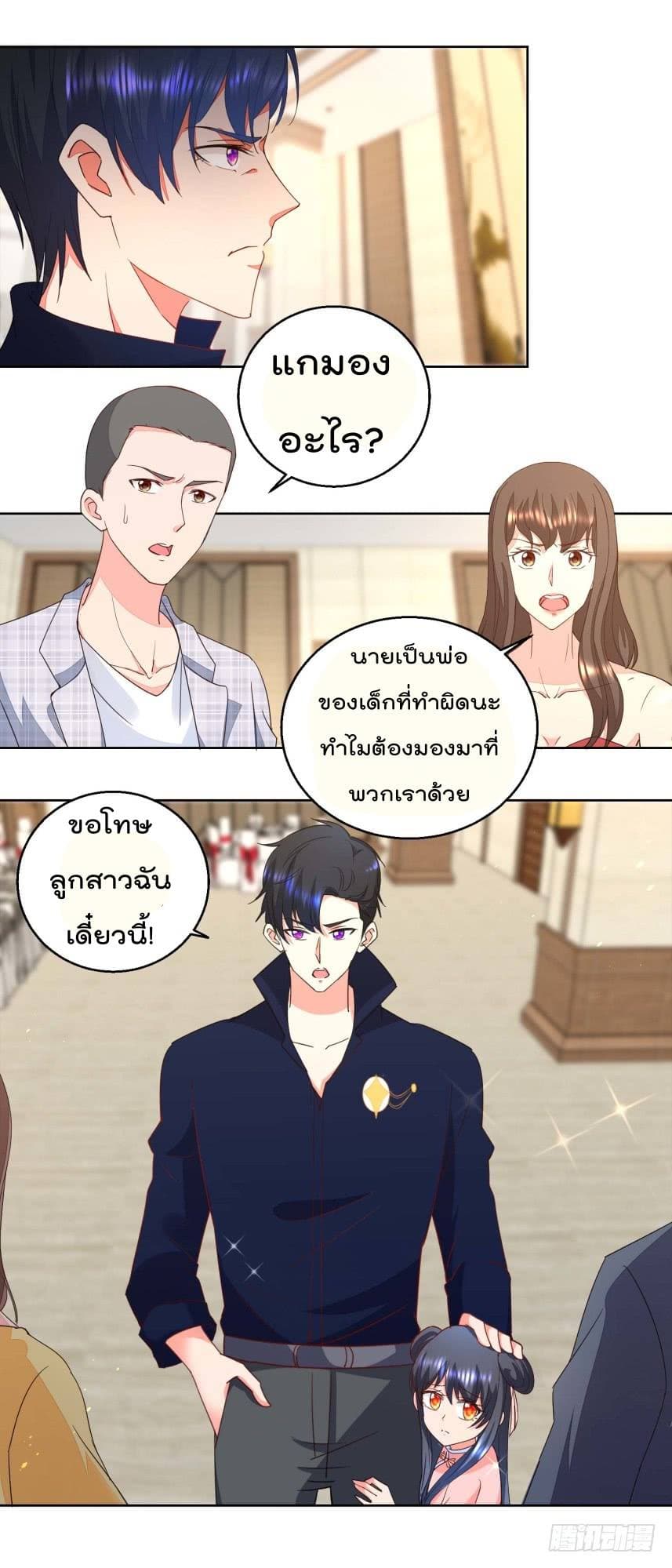 Immortal Nanny Dad เทพเกิดใหม่กลายเป็นปะป๊าซะงั้น page 9
