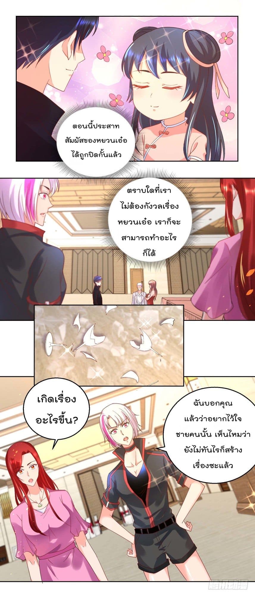 Immortal Nanny Dad เทพเกิดใหม่กลายเป็นปะป๊าซะงั้น page 2