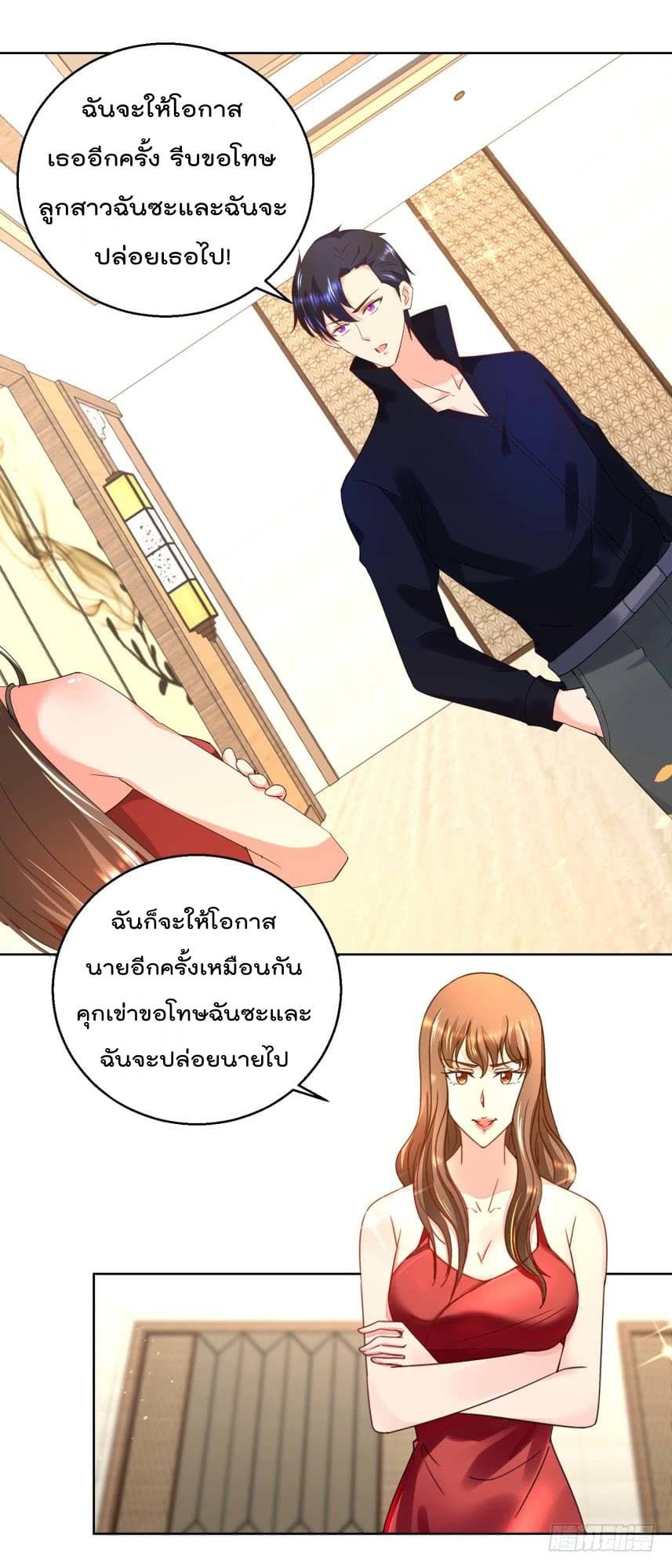 Immortal Nanny Dad เทพเกิดใหม่กลายเป็นปะป๊าซะงั้น page 4