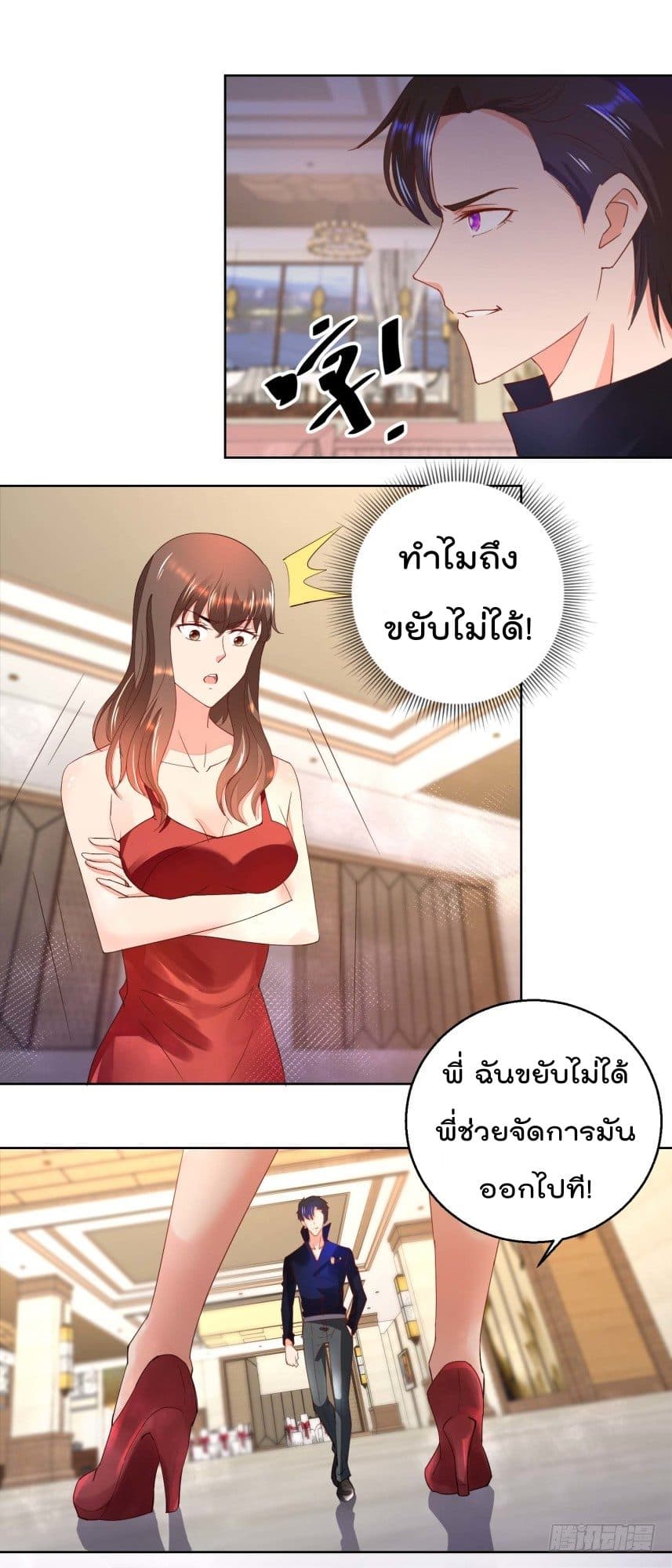 Immortal Nanny Dad เทพเกิดใหม่กลายเป็นปะป๊าซะงั้น page 5