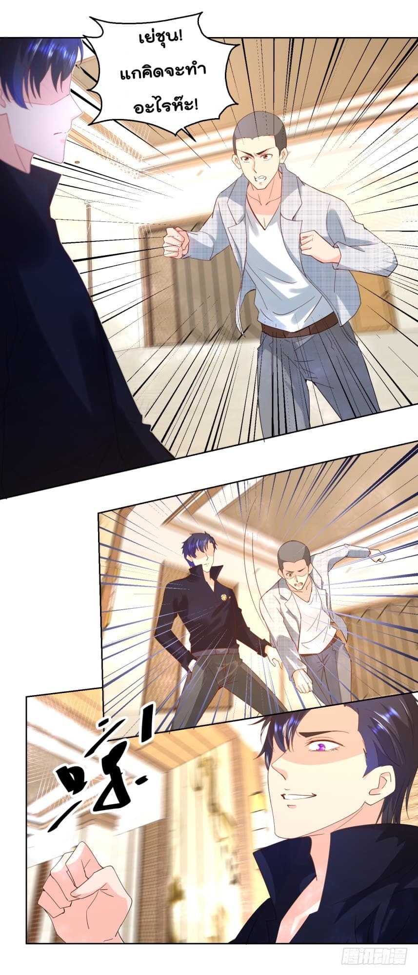 Immortal Nanny Dad เทพเกิดใหม่กลายเป็นปะป๊าซะงั้น page 6