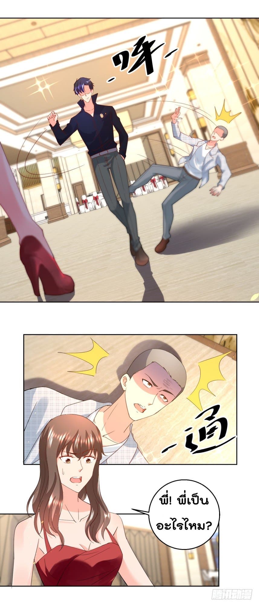 Immortal Nanny Dad เทพเกิดใหม่กลายเป็นปะป๊าซะงั้น page 7