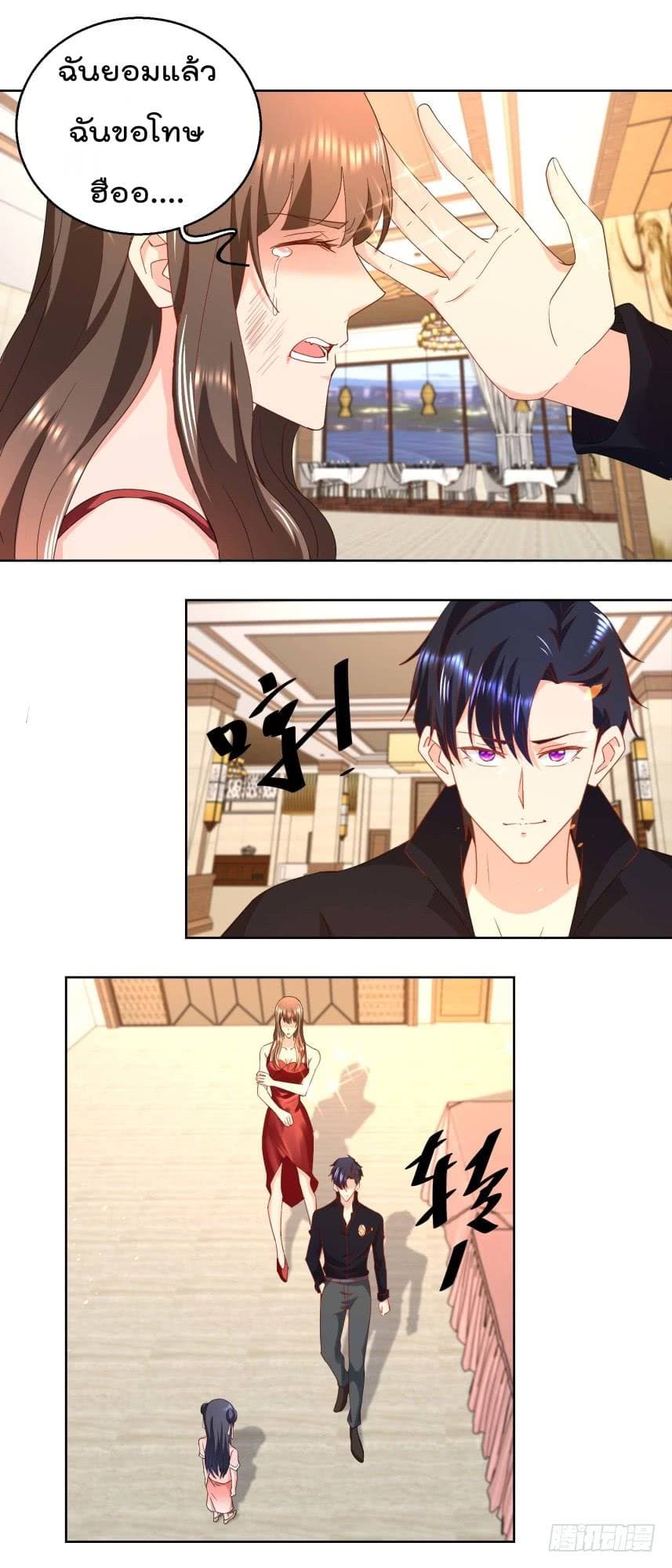 Immortal Nanny Dad เทพเกิดใหม่กลายเป็นปะป๊าซะงั้น page 2