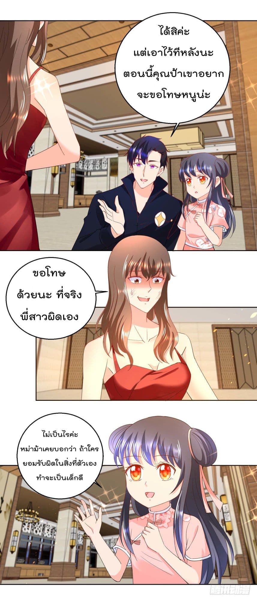 Immortal Nanny Dad เทพเกิดใหม่กลายเป็นปะป๊าซะงั้น page 4
