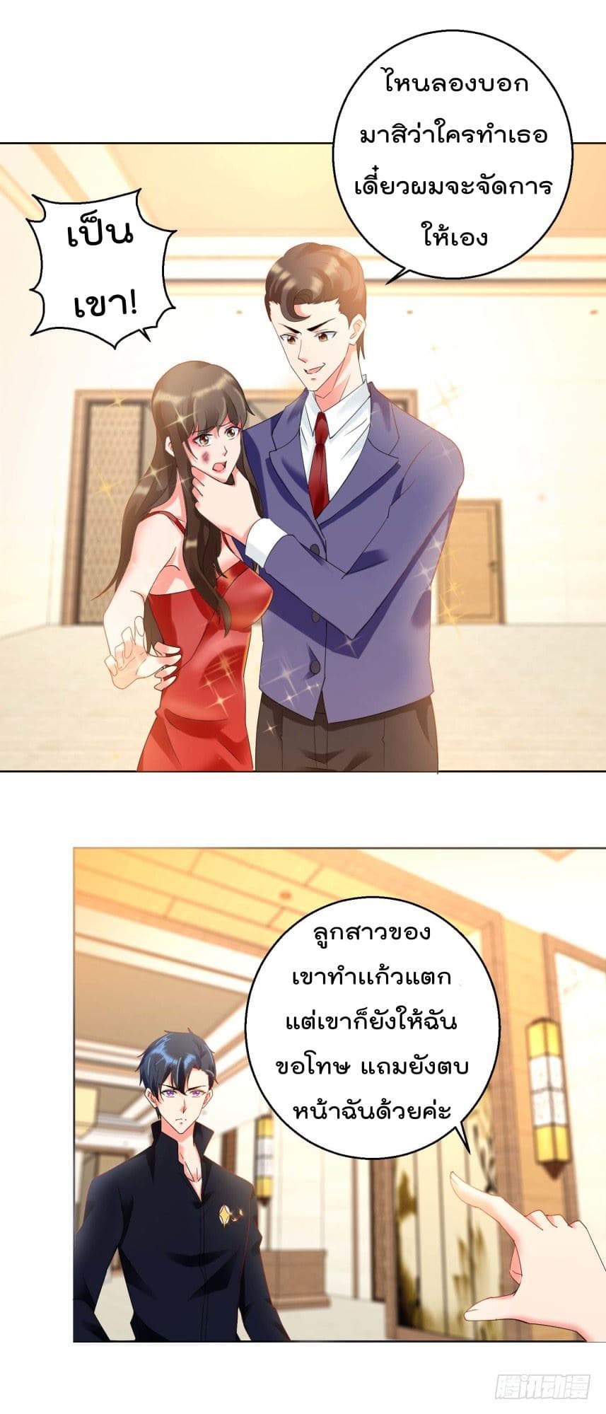 Immortal Nanny Dad เทพเกิดใหม่กลายเป็นปะป๊าซะงั้น page 8