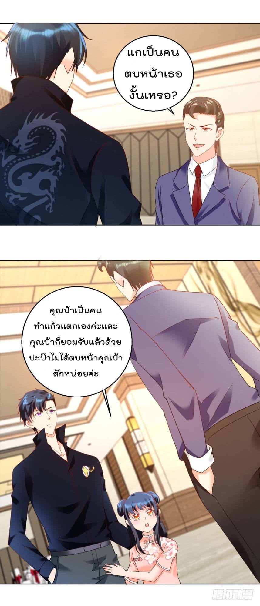 Immortal Nanny Dad เทพเกิดใหม่กลายเป็นปะป๊าซะงั้น page 9