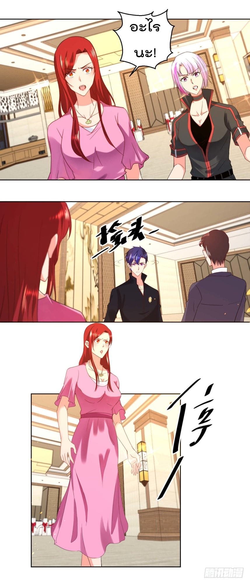 Immortal Nanny Dad เทพเกิดใหม่กลายเป็นปะป๊าซะงั้น page 11