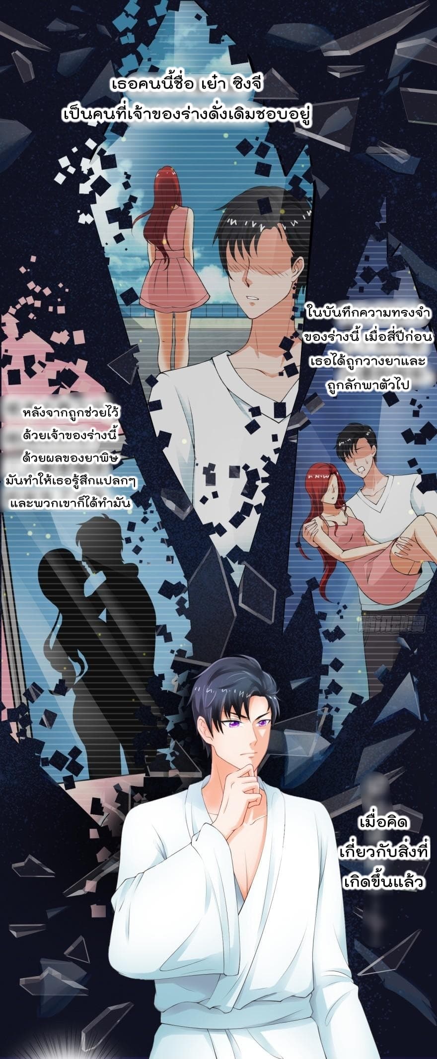 Immortal Nanny Dad เทพเกิดใหม่กลายเป็นปะป๊าซะงั้น page 2