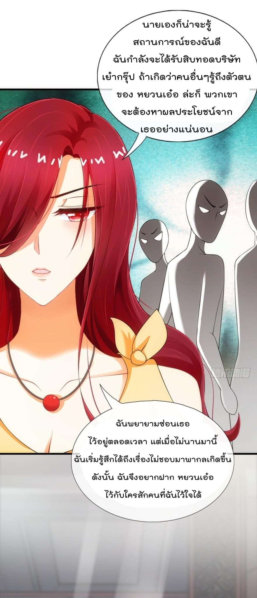Immortal Nanny Dad เทพเกิดใหม่กลายเป็นปะป๊าซะงั้น page 5