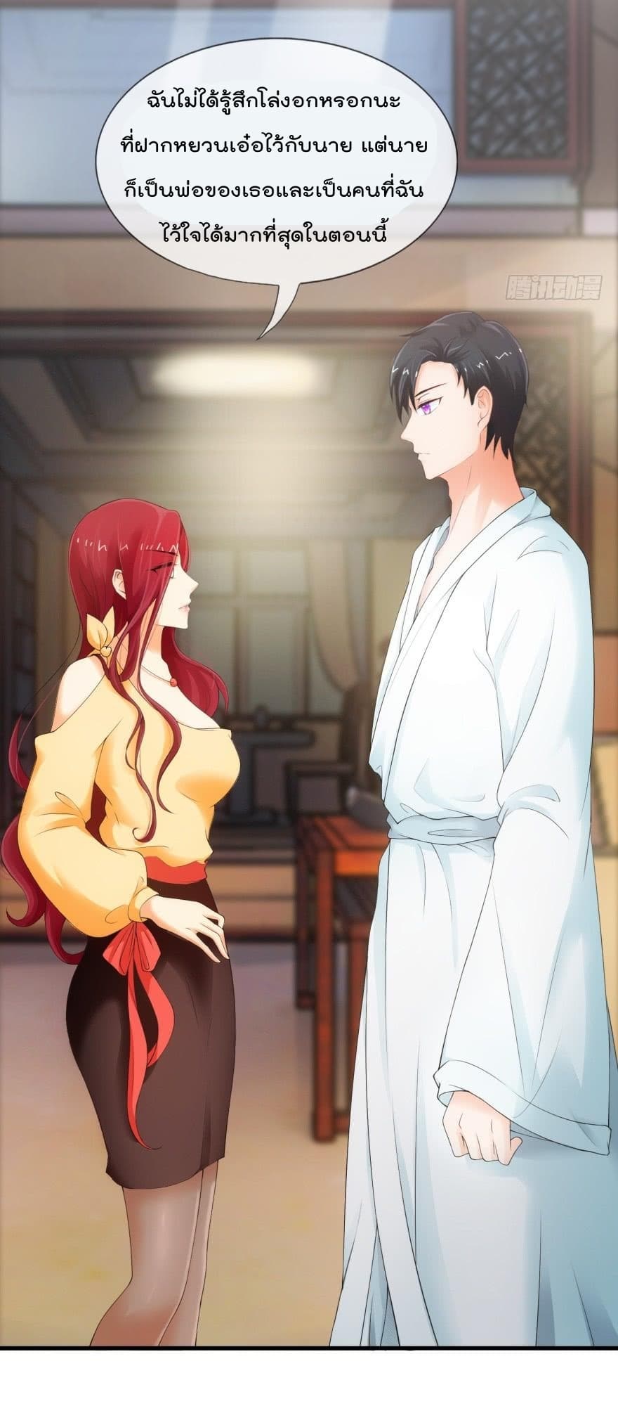 Immortal Nanny Dad เทพเกิดใหม่กลายเป็นปะป๊าซะงั้น page 6