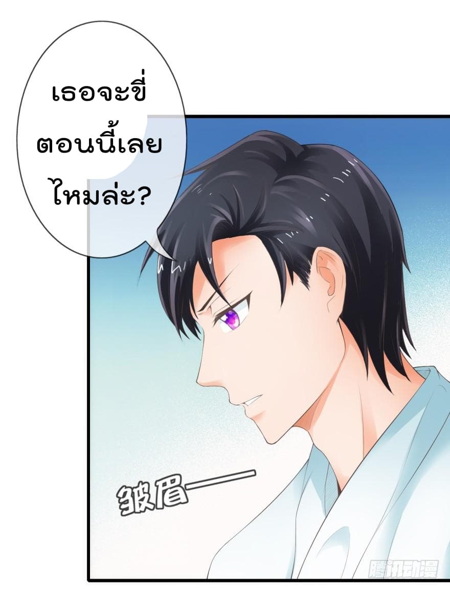 Immortal Nanny Dad เทพเกิดใหม่กลายเป็นปะป๊าซะงั้น page 12