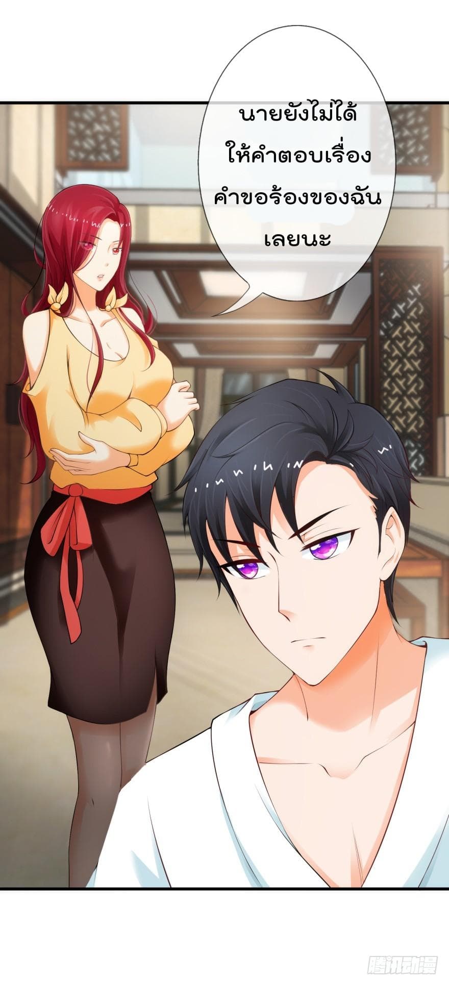 Immortal Nanny Dad เทพเกิดใหม่กลายเป็นปะป๊าซะงั้น page 14