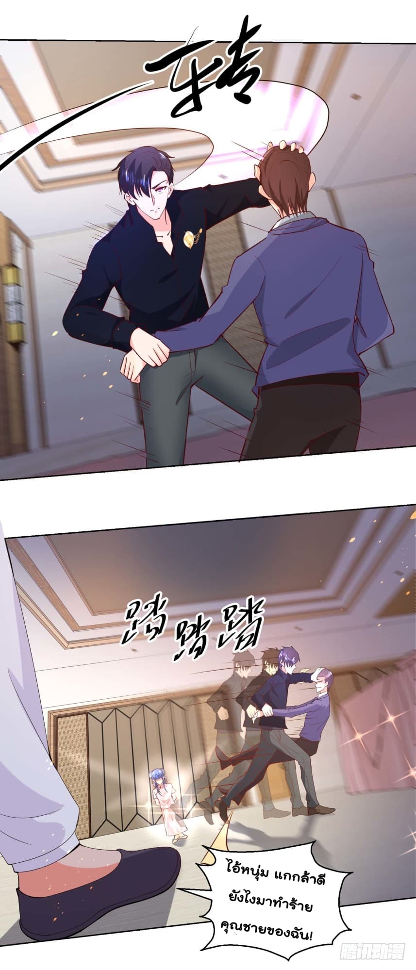 Immortal Nanny Dad เทพเกิดใหม่กลายเป็นปะป๊าซะงั้น page 4
