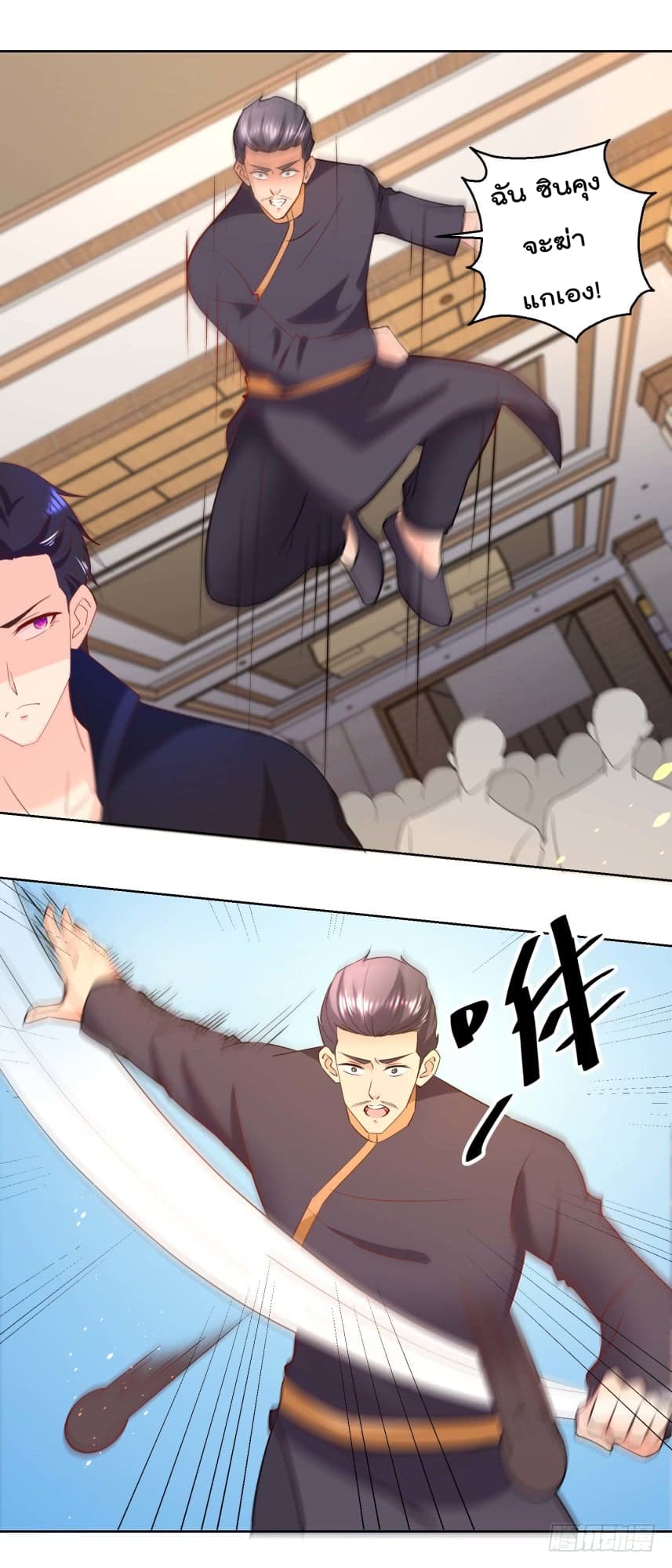 Immortal Nanny Dad เทพเกิดใหม่กลายเป็นปะป๊าซะงั้น page 5