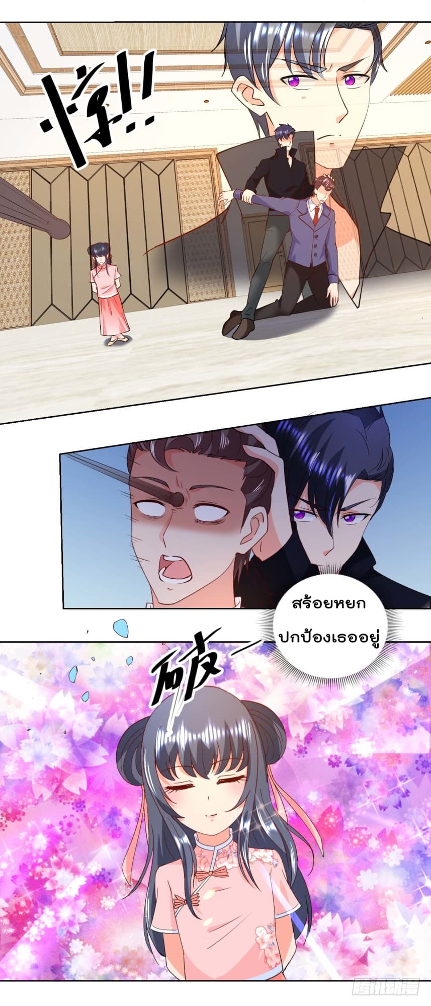 Immortal Nanny Dad เทพเกิดใหม่กลายเป็นปะป๊าซะงั้น page 6
