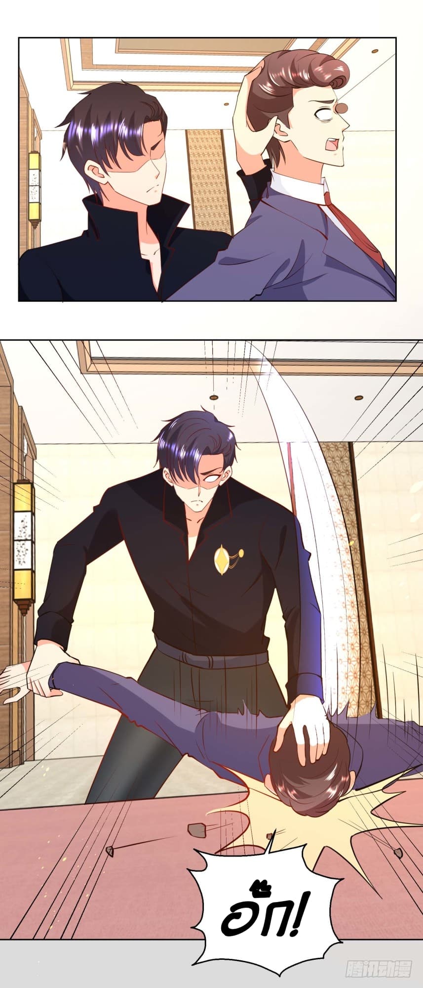 Immortal Nanny Dad เทพเกิดใหม่กลายเป็นปะป๊าซะงั้น page 7