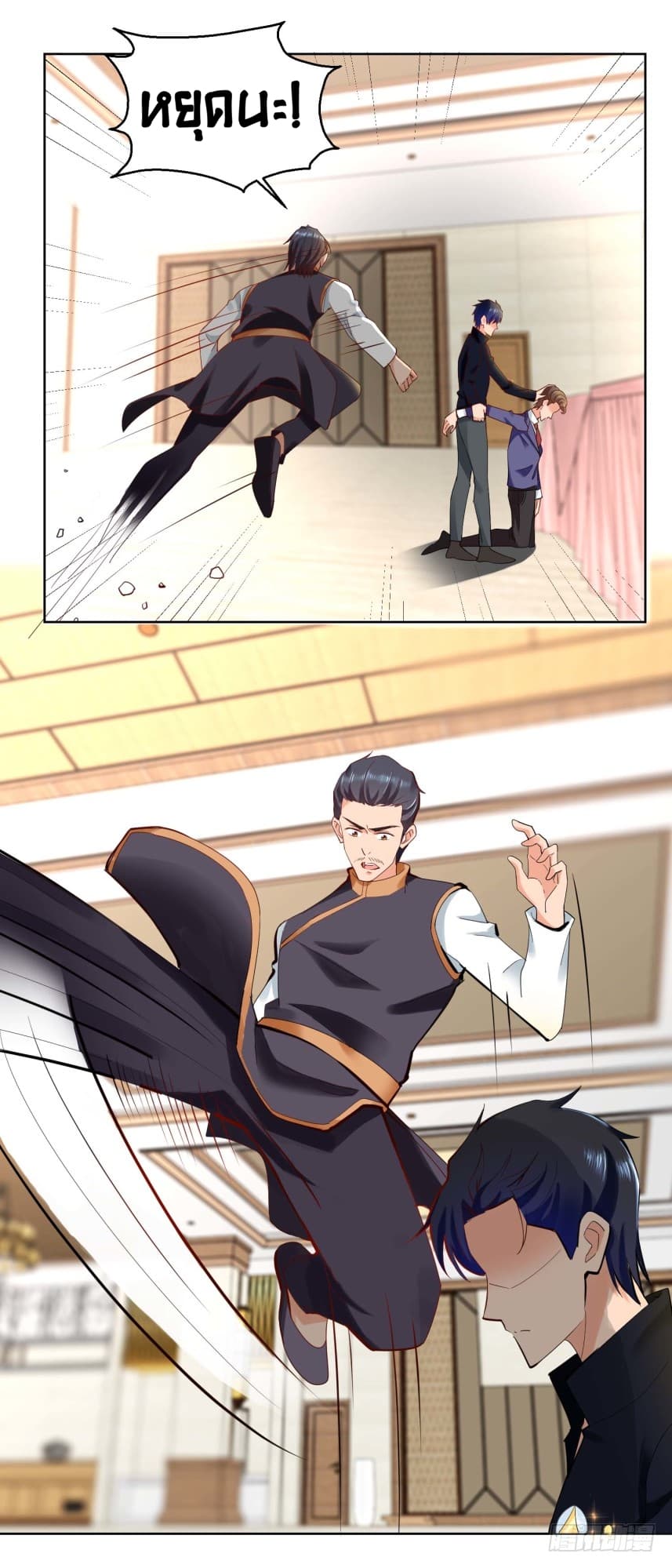 Immortal Nanny Dad เทพเกิดใหม่กลายเป็นปะป๊าซะงั้น page 8