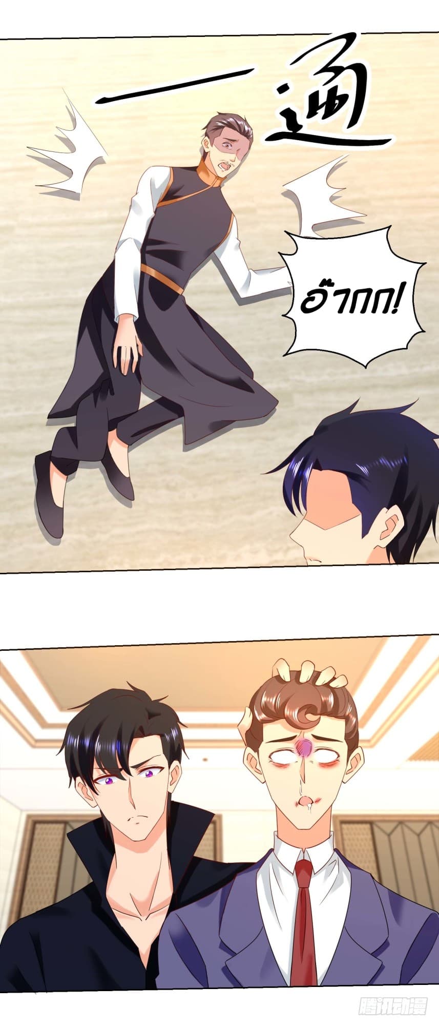 Immortal Nanny Dad เทพเกิดใหม่กลายเป็นปะป๊าซะงั้น page 10