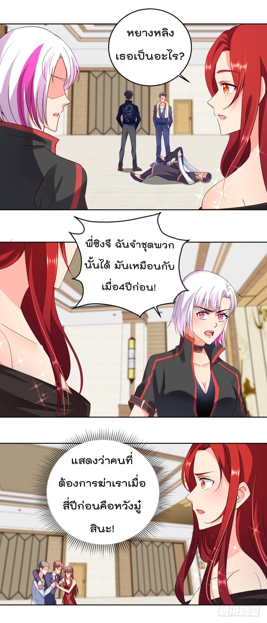 Immortal Nanny Dad เทพเกิดใหม่กลายเป็นปะป๊าซะงั้น page 2
