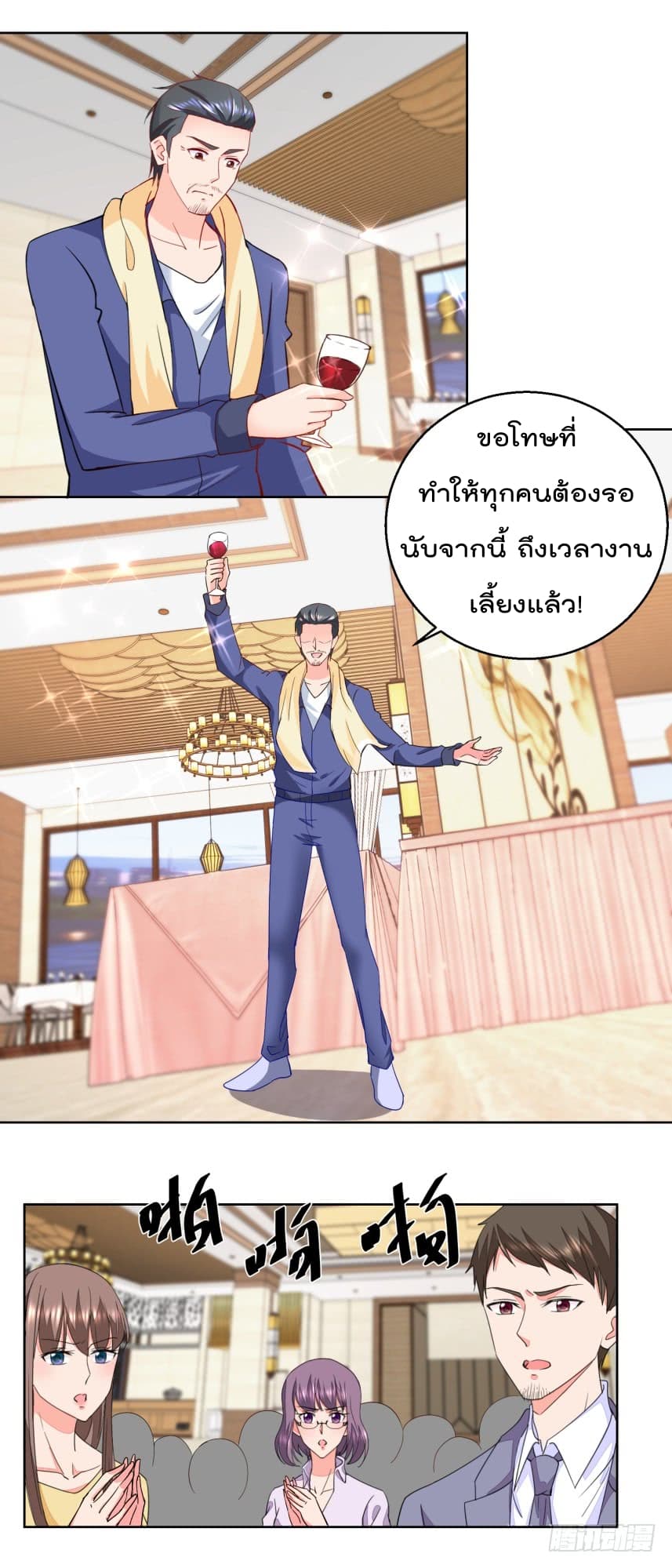 Immortal Nanny Dad เทพเกิดใหม่กลายเป็นปะป๊าซะงั้น page 8