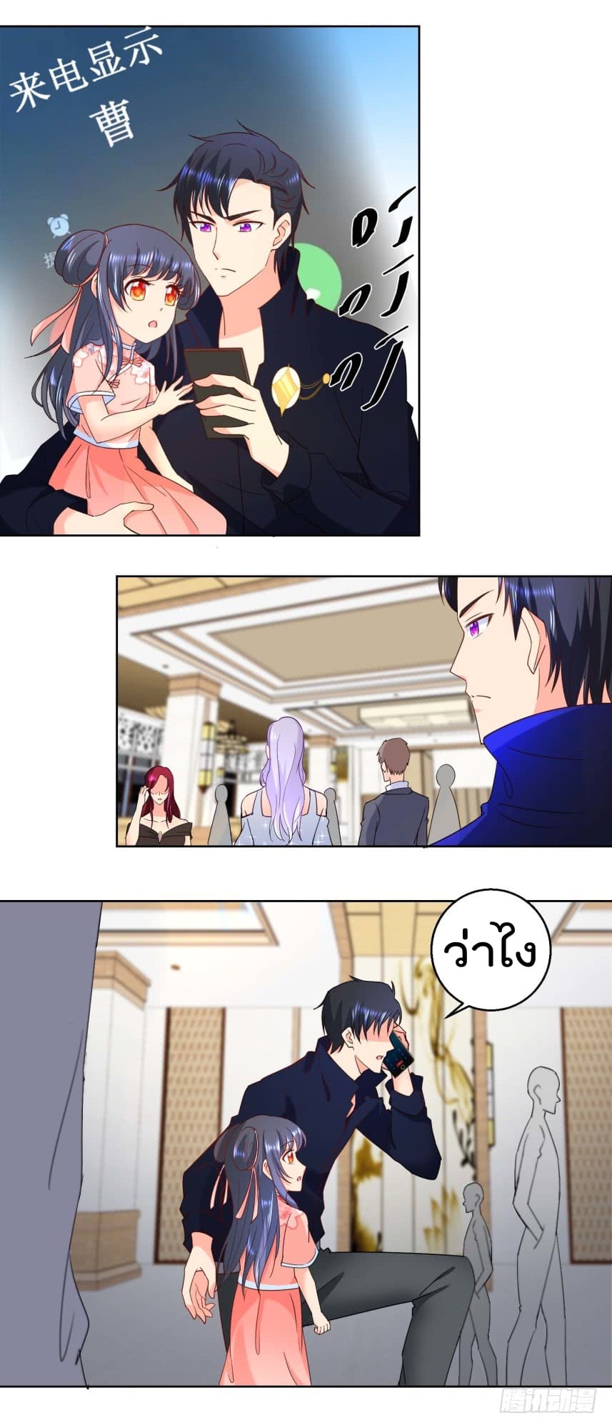 Immortal Nanny Dad เทพเกิดใหม่กลายเป็นปะป๊าซะงั้น page 10