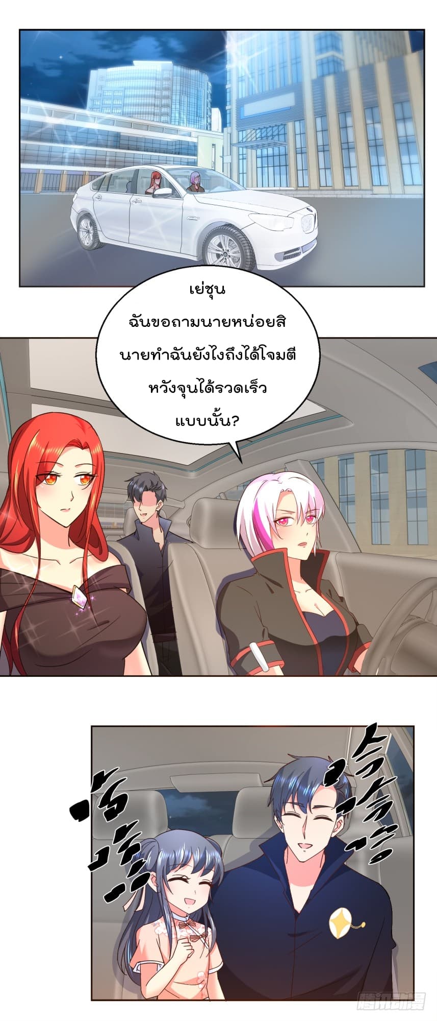 Immortal Nanny Dad เทพเกิดใหม่กลายเป็นปะป๊าซะงั้น page 10