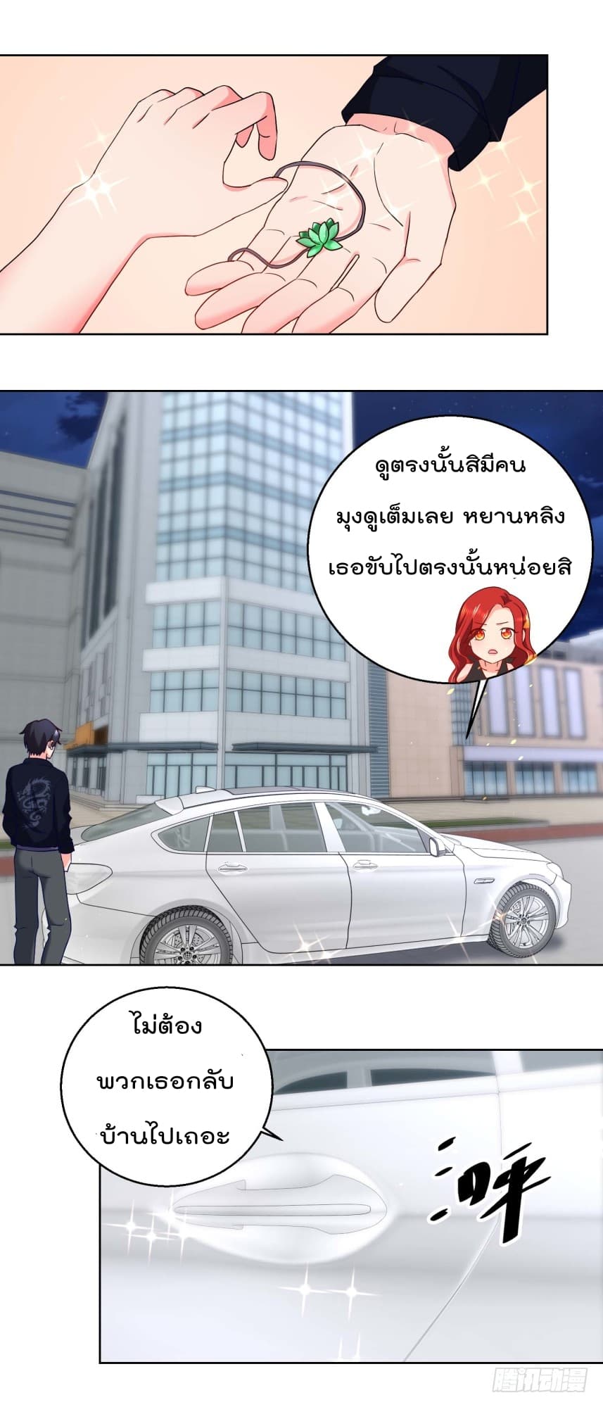 Immortal Nanny Dad เทพเกิดใหม่กลายเป็นปะป๊าซะงั้น page 4