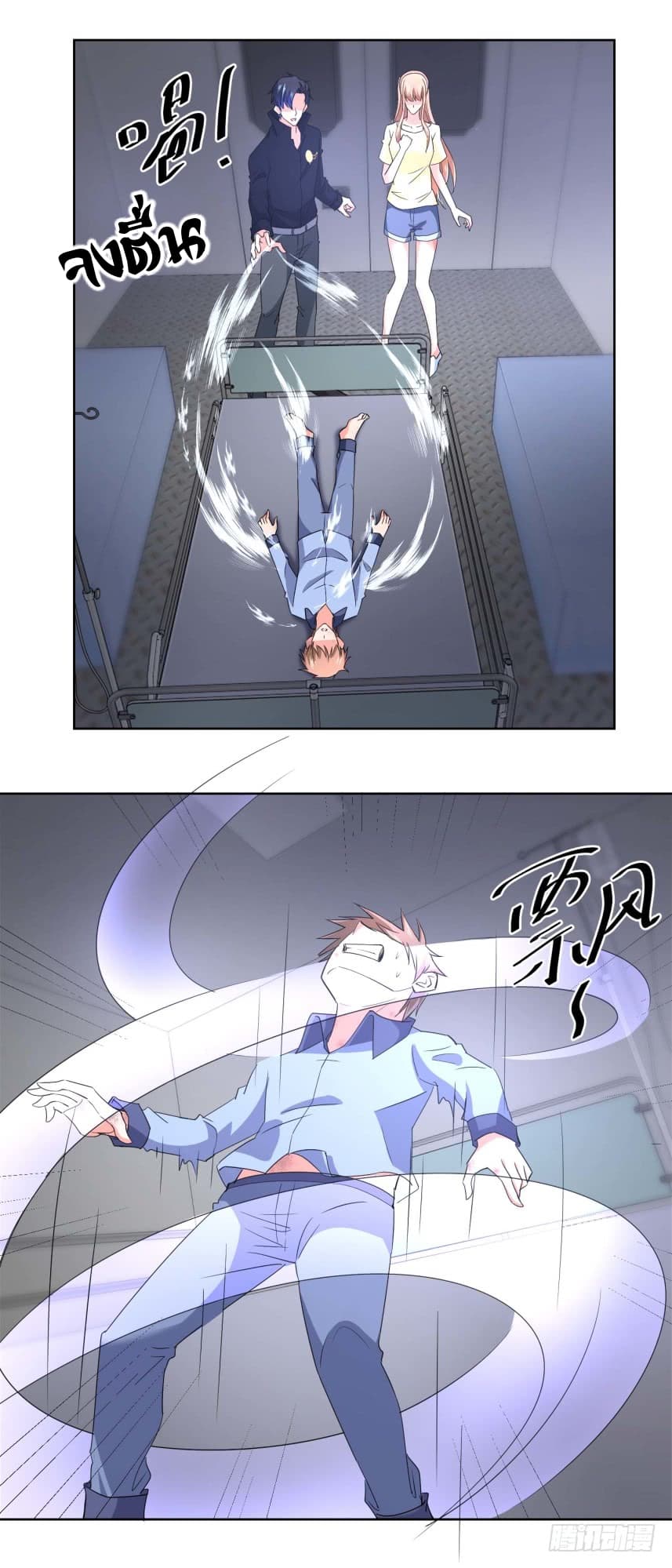 Immortal Nanny Dad เทพเกิดใหม่กลายเป็นปะป๊าซะงั้น page 4