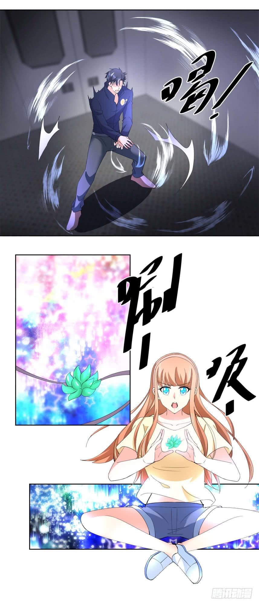 Immortal Nanny Dad เทพเกิดใหม่กลายเป็นปะป๊าซะงั้น page 7