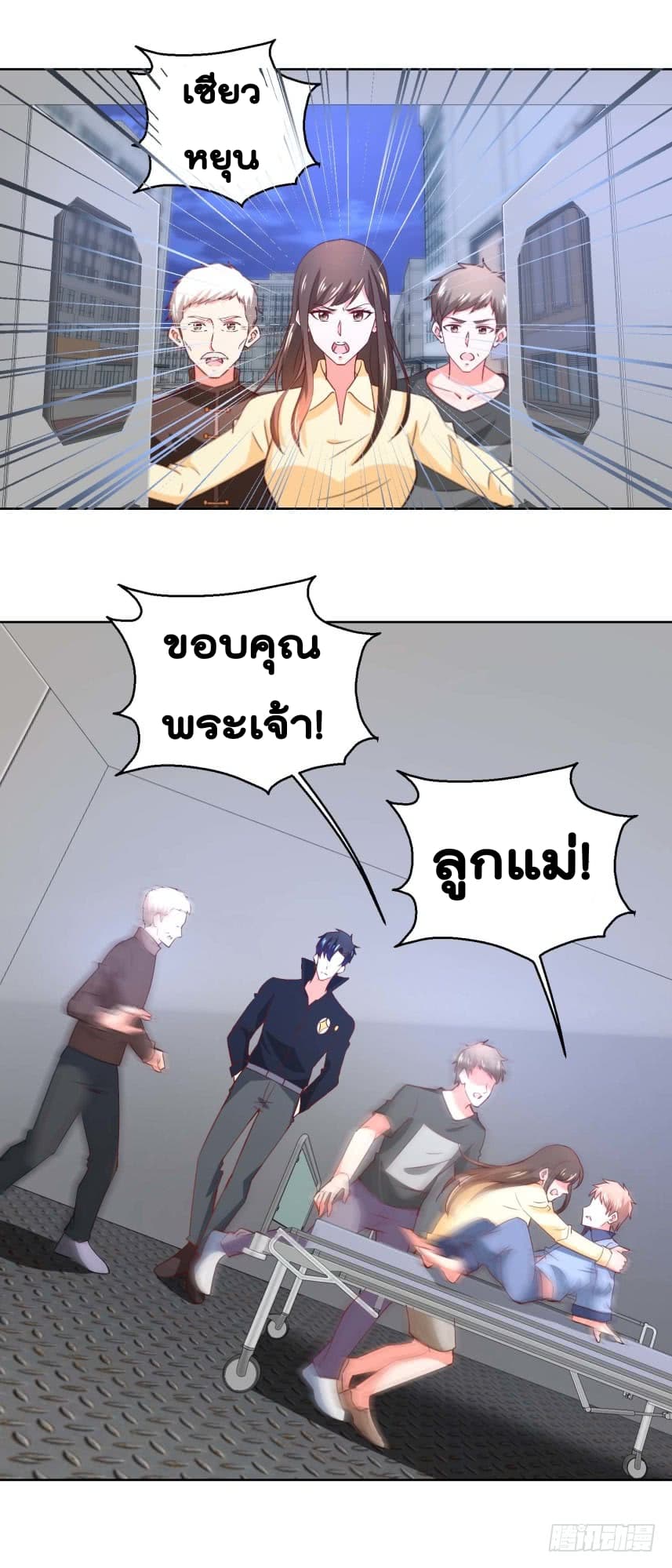 Immortal Nanny Dad เทพเกิดใหม่กลายเป็นปะป๊าซะงั้น page 9