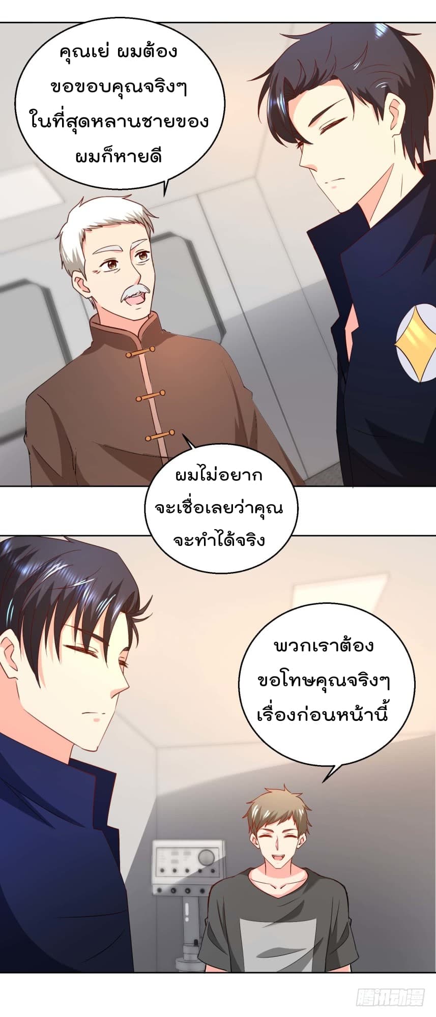 Immortal Nanny Dad เทพเกิดใหม่กลายเป็นปะป๊าซะงั้น page 10