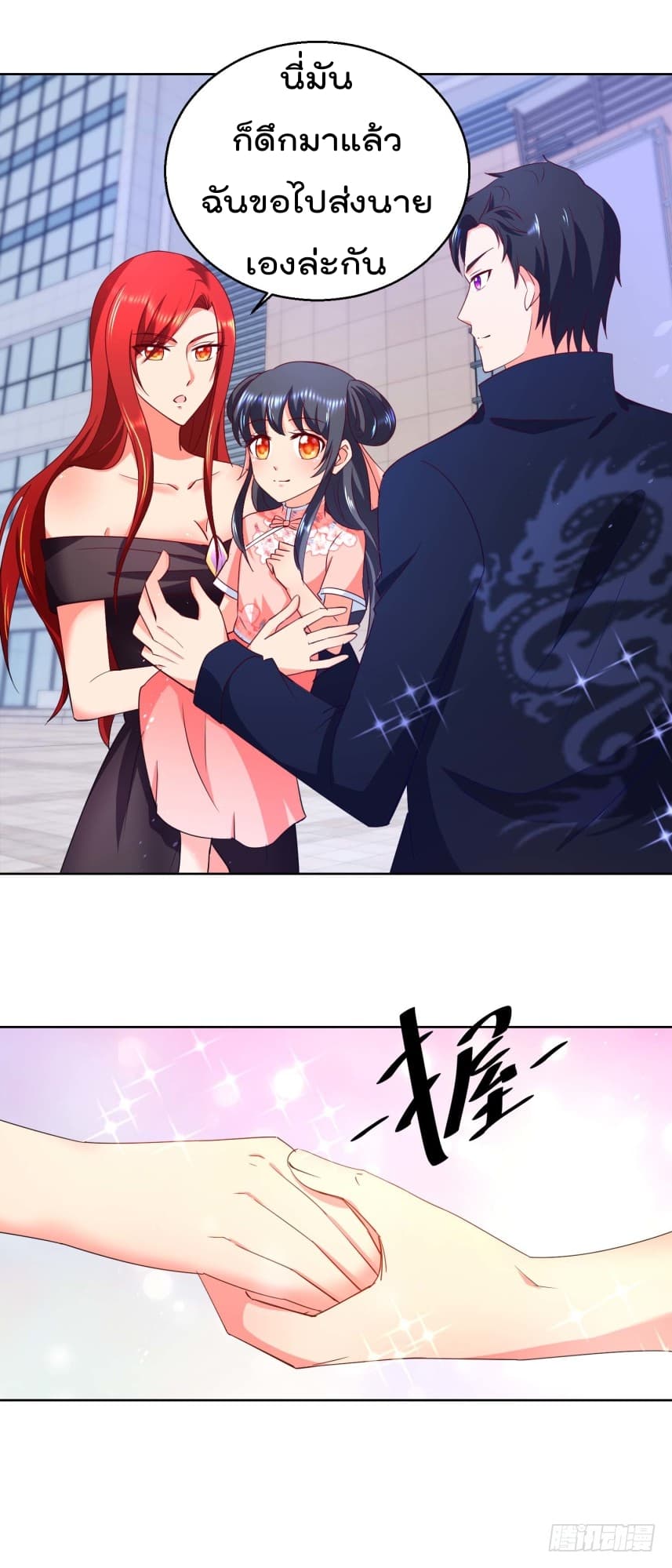 Immortal Nanny Dad เทพเกิดใหม่กลายเป็นปะป๊าซะงั้น page 11