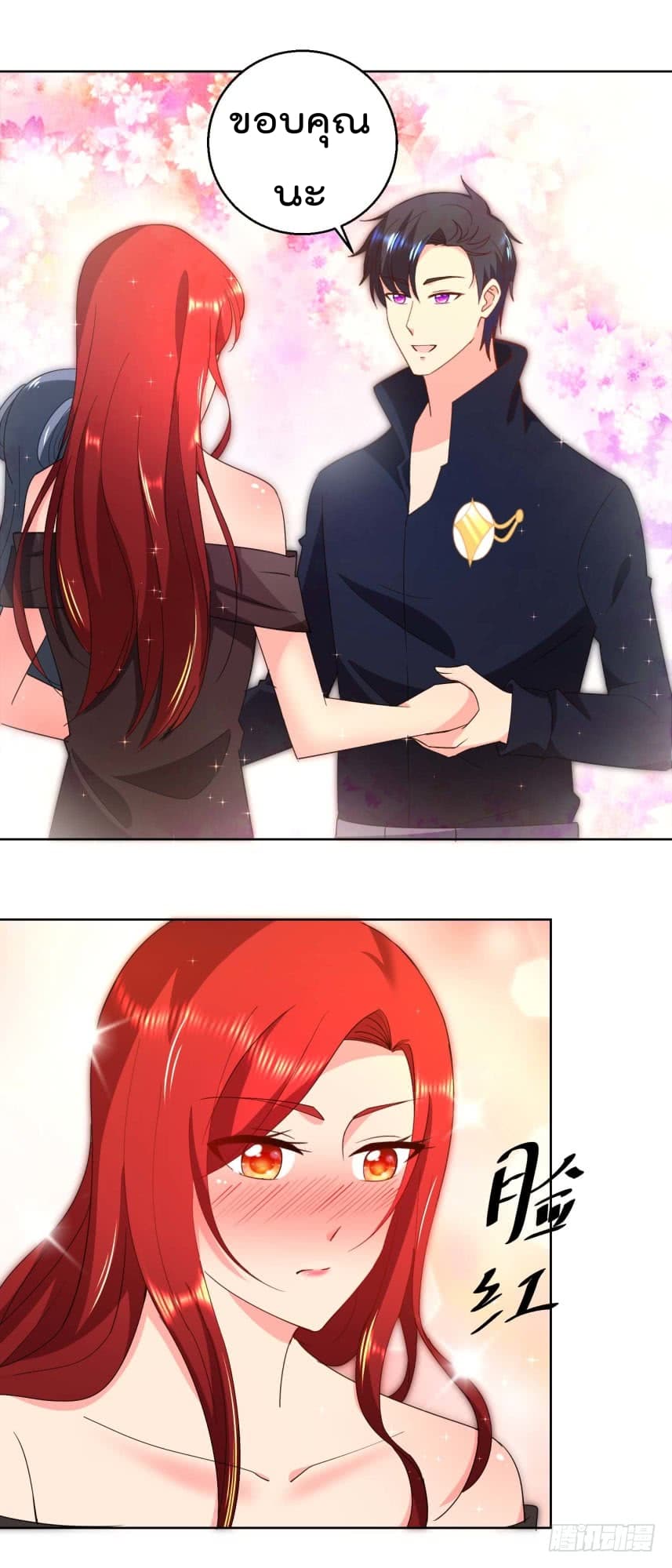Immortal Nanny Dad เทพเกิดใหม่กลายเป็นปะป๊าซะงั้น page 12