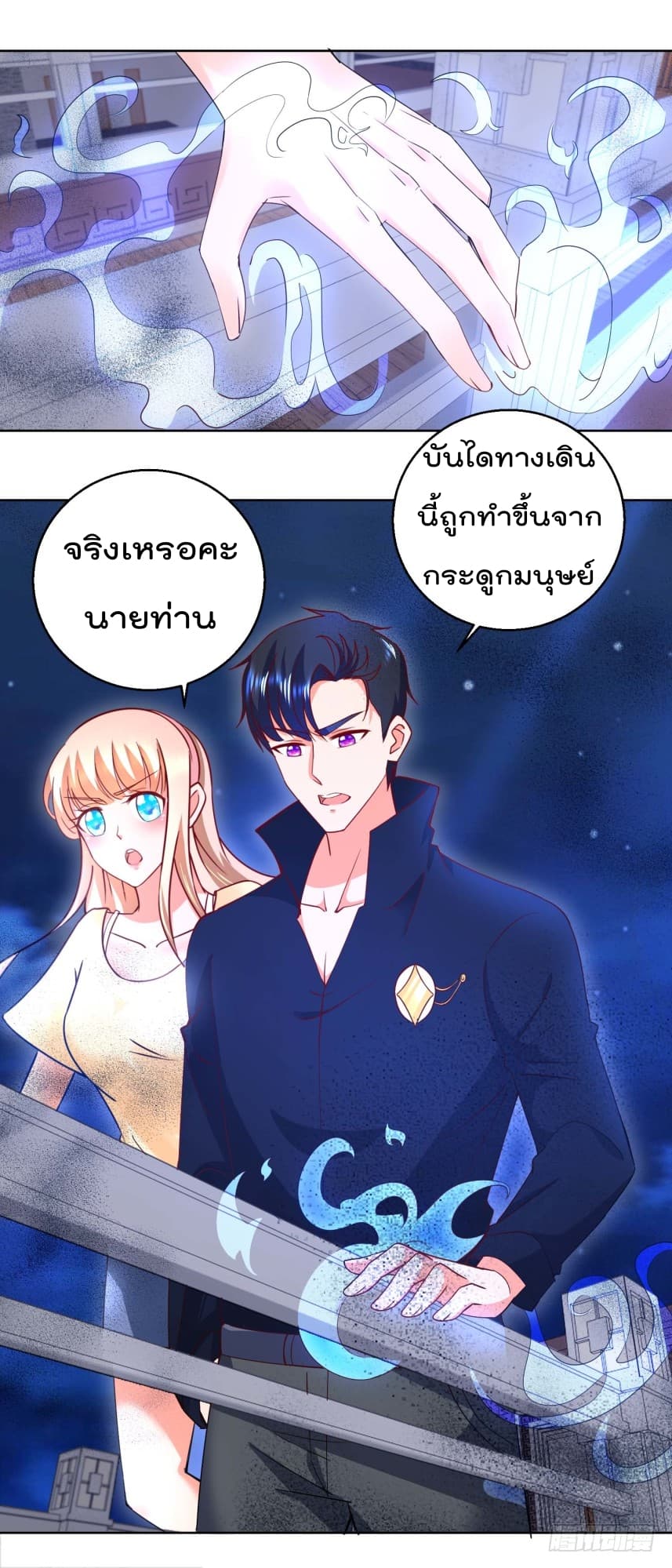 Immortal Nanny Dad เทพเกิดใหม่กลายเป็นปะป๊าซะงั้น page 5