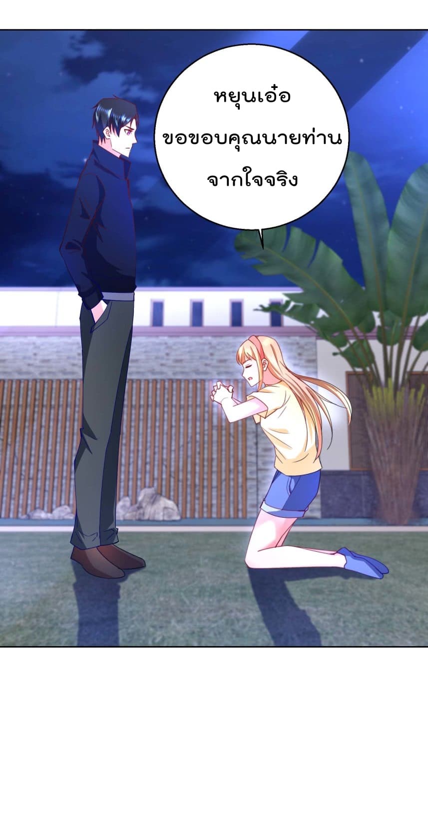 Immortal Nanny Dad เทพเกิดใหม่กลายเป็นปะป๊าซะงั้น page 14