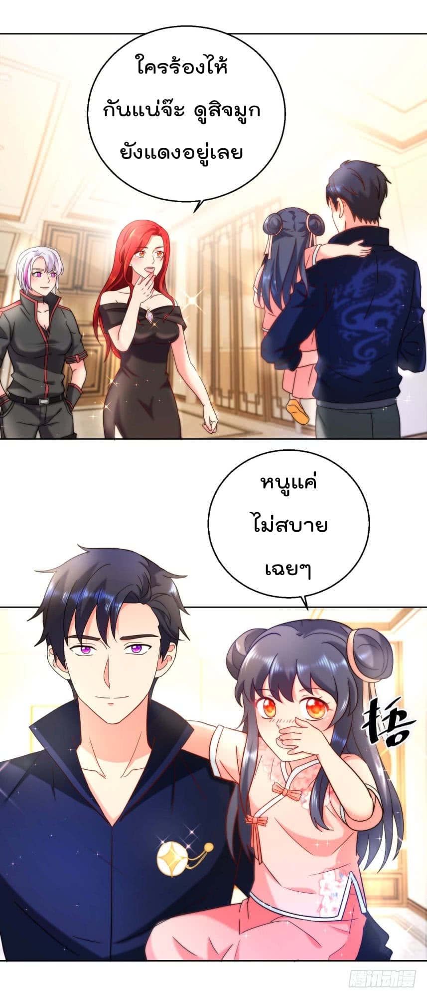 Immortal Nanny Dad เทพเกิดใหม่กลายเป็นปะป๊าซะงั้น page 3