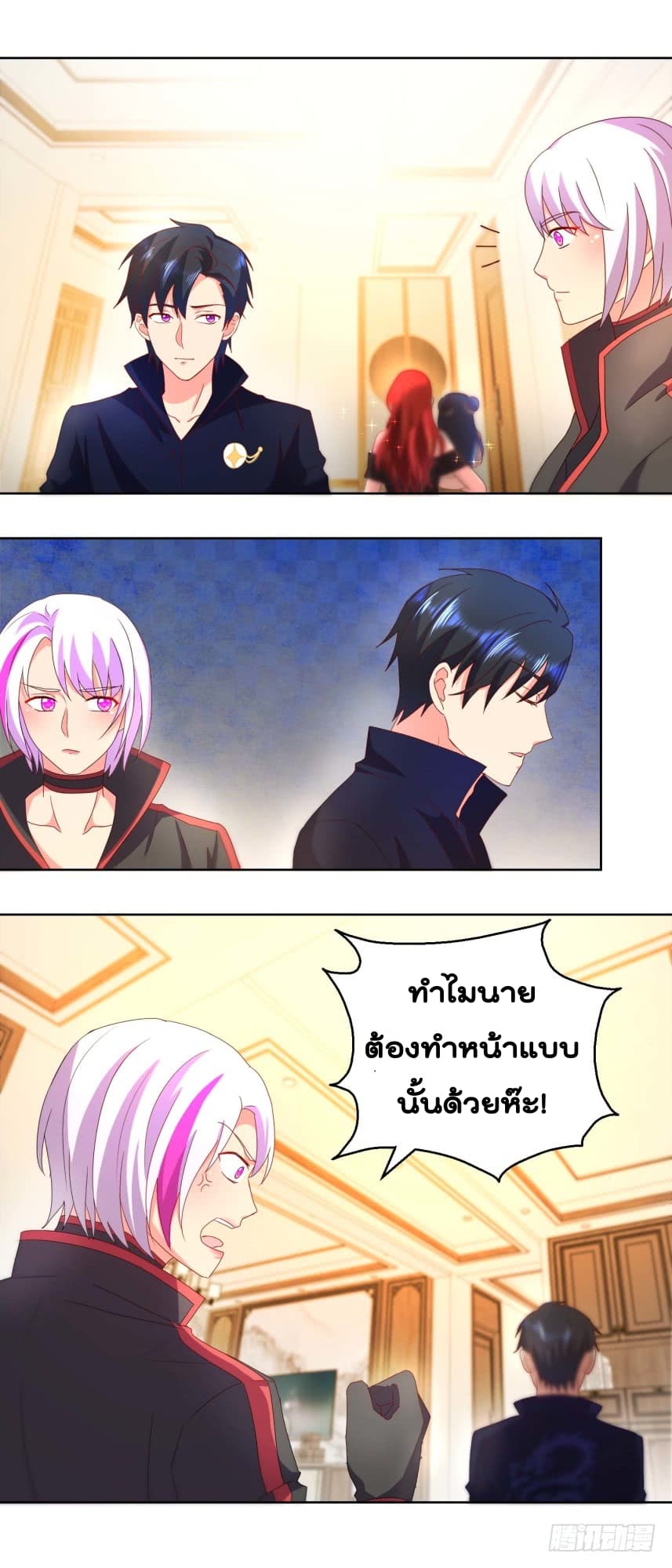 Immortal Nanny Dad เทพเกิดใหม่กลายเป็นปะป๊าซะงั้น page 7