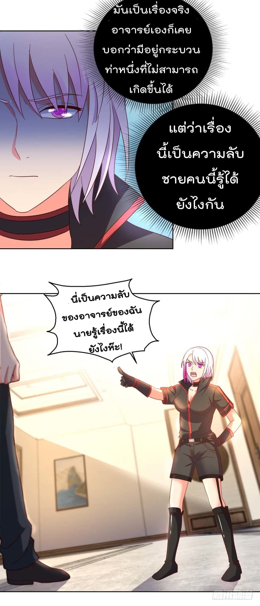 Immortal Nanny Dad เทพเกิดใหม่กลายเป็นปะป๊าซะงั้น page 12