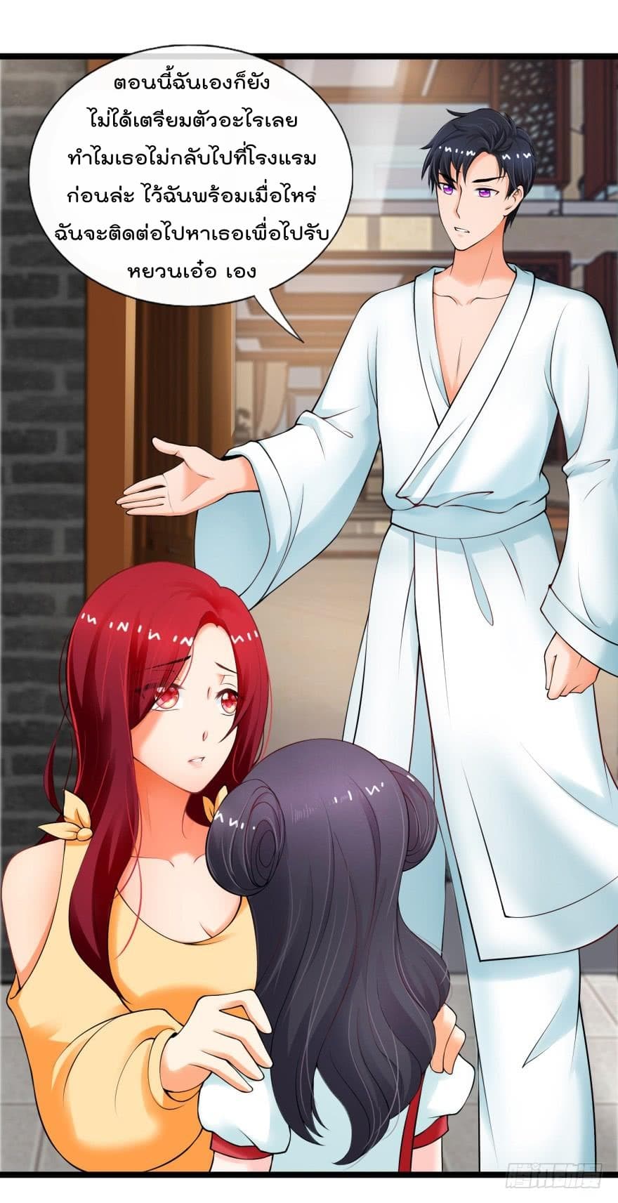 Immortal Nanny Dad เทพเกิดใหม่กลายเป็นปะป๊าซะงั้น page 4