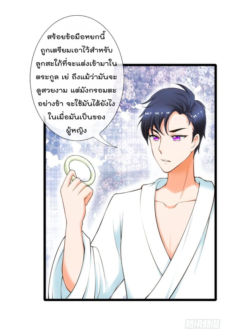 Immortal Nanny Dad เทพเกิดใหม่กลายเป็นปะป๊าซะงั้น page 13