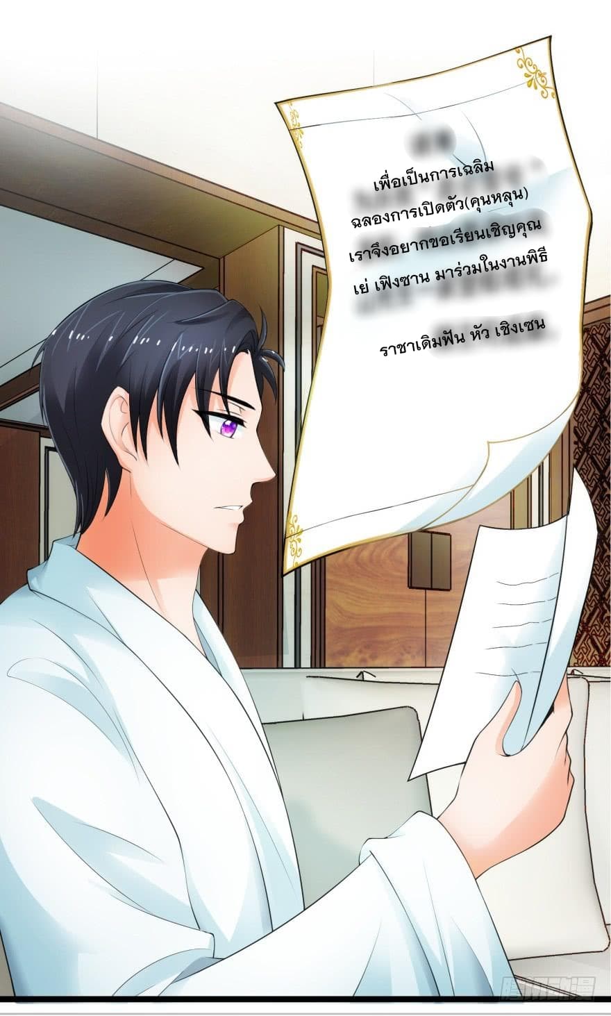 Immortal Nanny Dad เทพเกิดใหม่กลายเป็นปะป๊าซะงั้น page 14