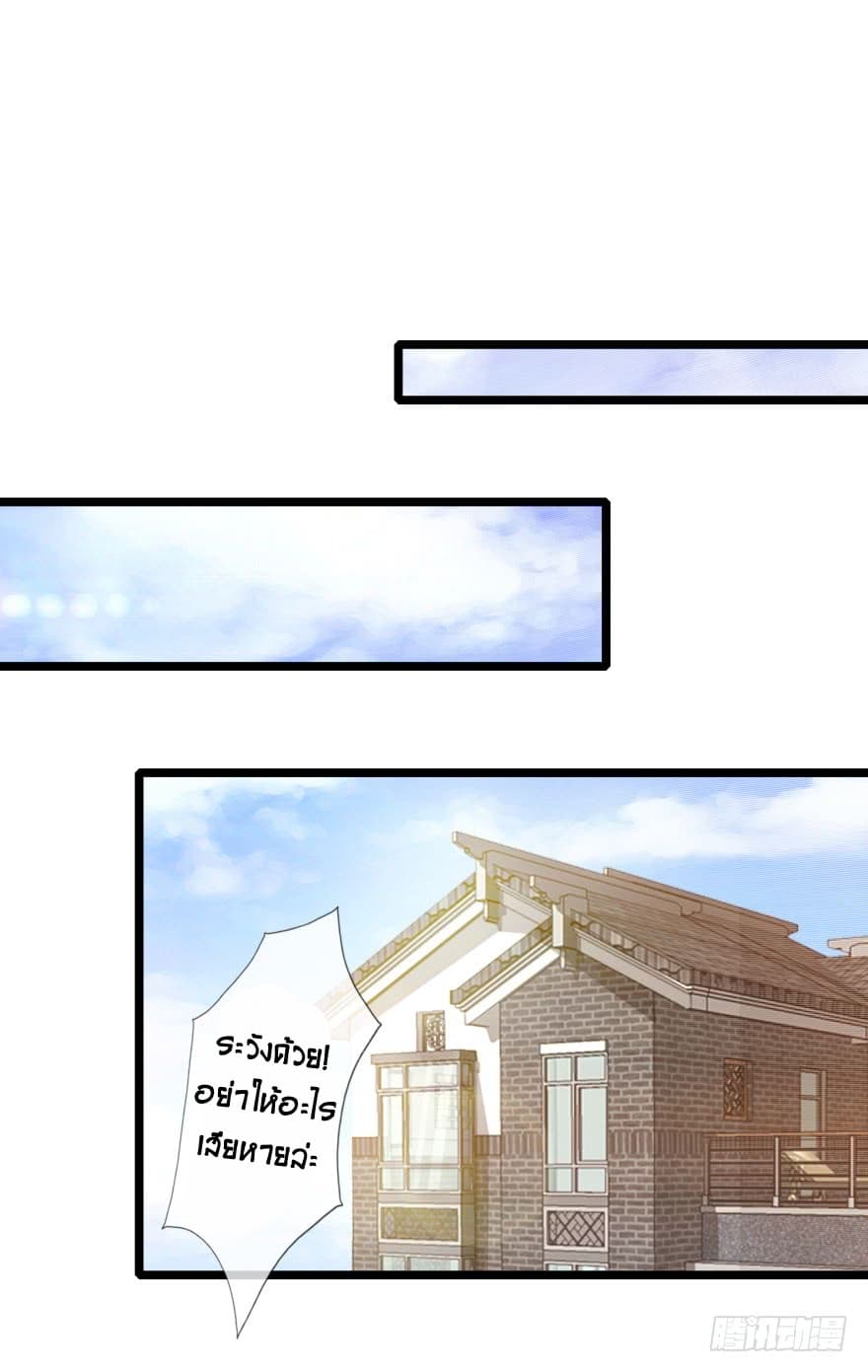 Immortal Nanny Dad เทพเกิดใหม่กลายเป็นปะป๊าซะงั้น page 16