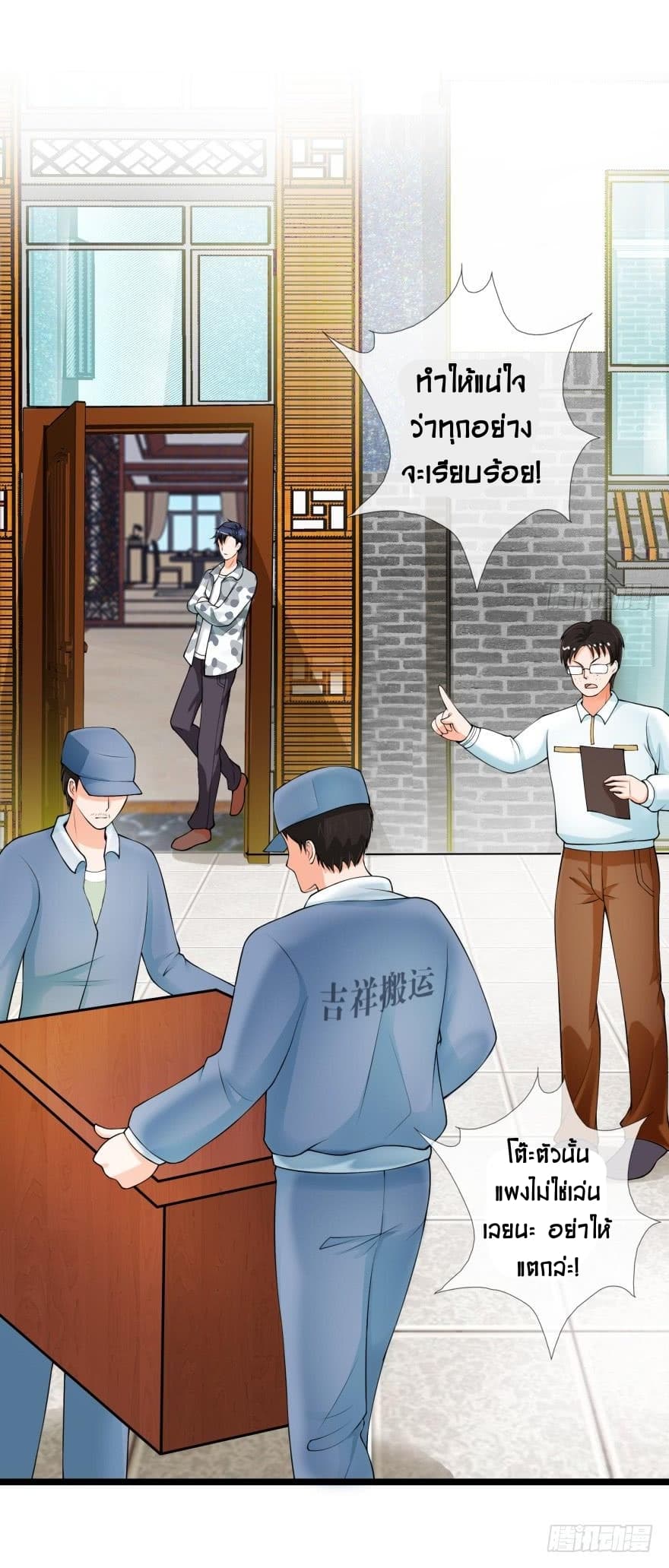 Immortal Nanny Dad เทพเกิดใหม่กลายเป็นปะป๊าซะงั้น page 17