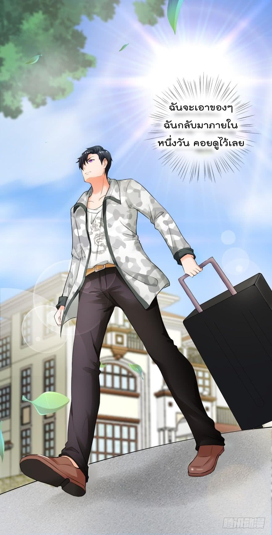 Immortal Nanny Dad เทพเกิดใหม่กลายเป็นปะป๊าซะงั้น page 19