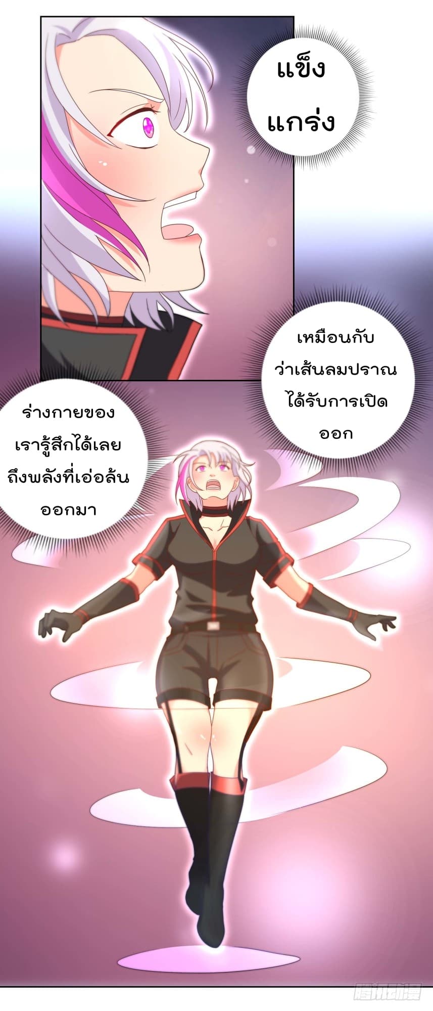 Immortal Nanny Dad เทพเกิดใหม่กลายเป็นปะป๊าซะงั้น page 5