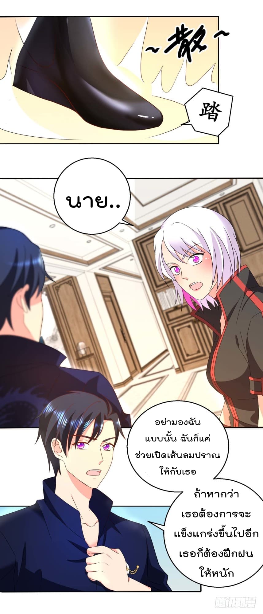 Immortal Nanny Dad เทพเกิดใหม่กลายเป็นปะป๊าซะงั้น page 6