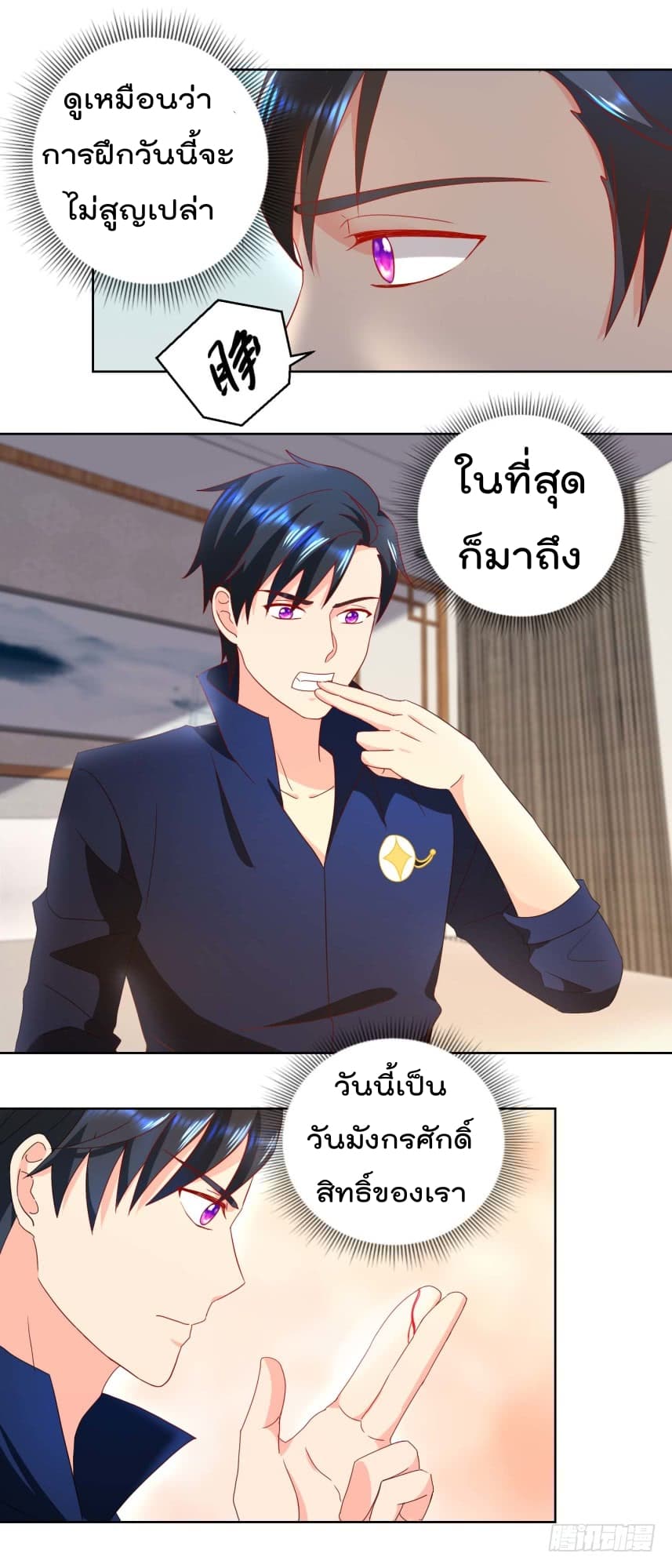 Immortal Nanny Dad เทพเกิดใหม่กลายเป็นปะป๊าซะงั้น page 11